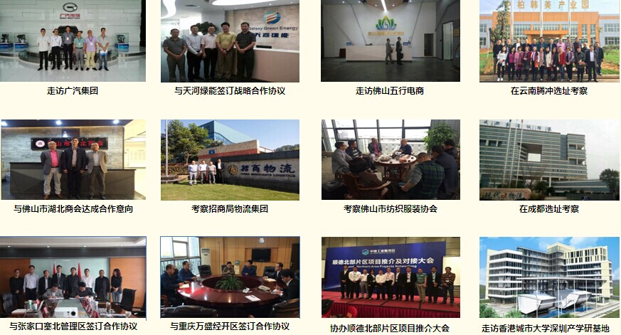 区域发展&ldquo;产业规划+招商策划+招商代理&rdquo;一体化服务